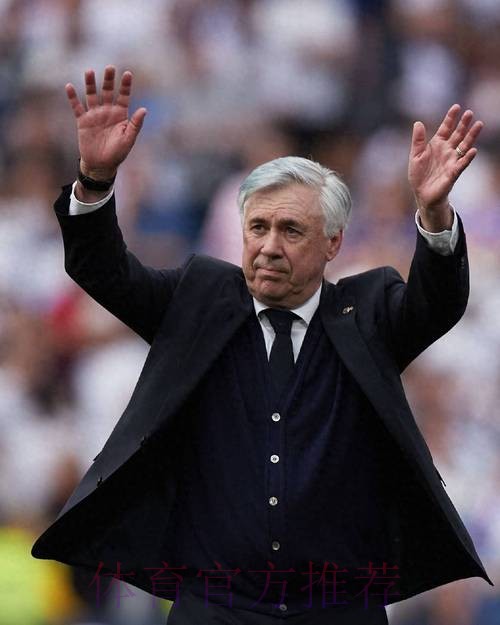 西甲方面回应安切洛蒂：皇马未提前请求改期