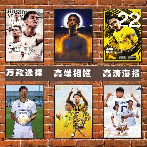 最新世界杯巴西贝林厄姆数据统计最新更新