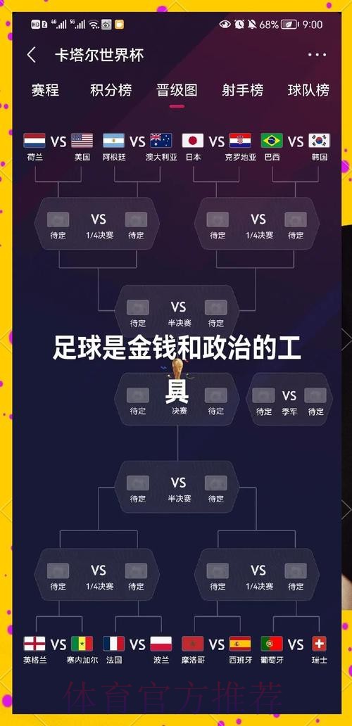 世界杯比利时格列兹曼晋级分析全面分析