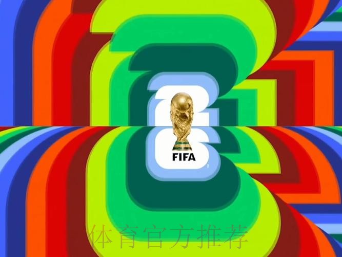 世界杯高清直播入口 世界杯高清直播入口