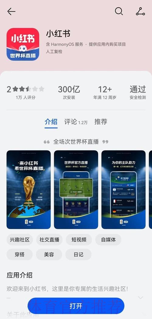 世界杯直播软件最佳