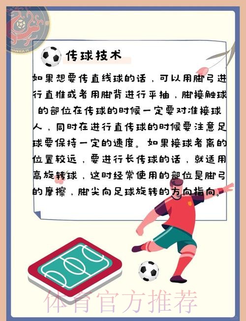 全面解析世界杯滚球开户步骤与技巧