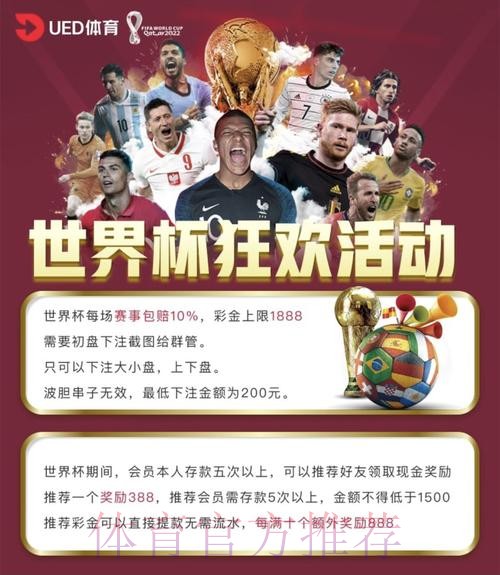 2026世界杯投注APP下载最佳推荐
